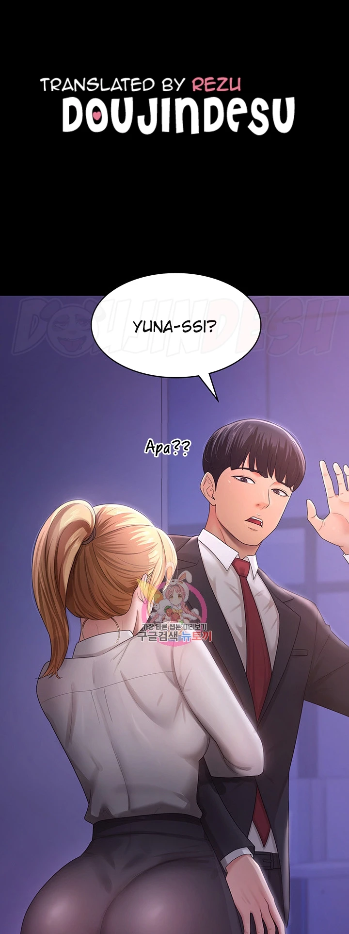 Your Wife Was Amazing Chapter 05 - Page 2